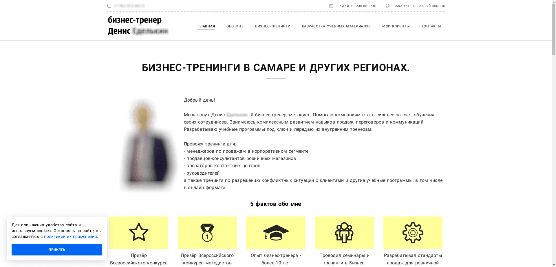 Бизнес-Тренинг Денис отзывы и обзор. Развод, лохотрон или правда. Только честные и правдивые отзывы на Baxov.Net