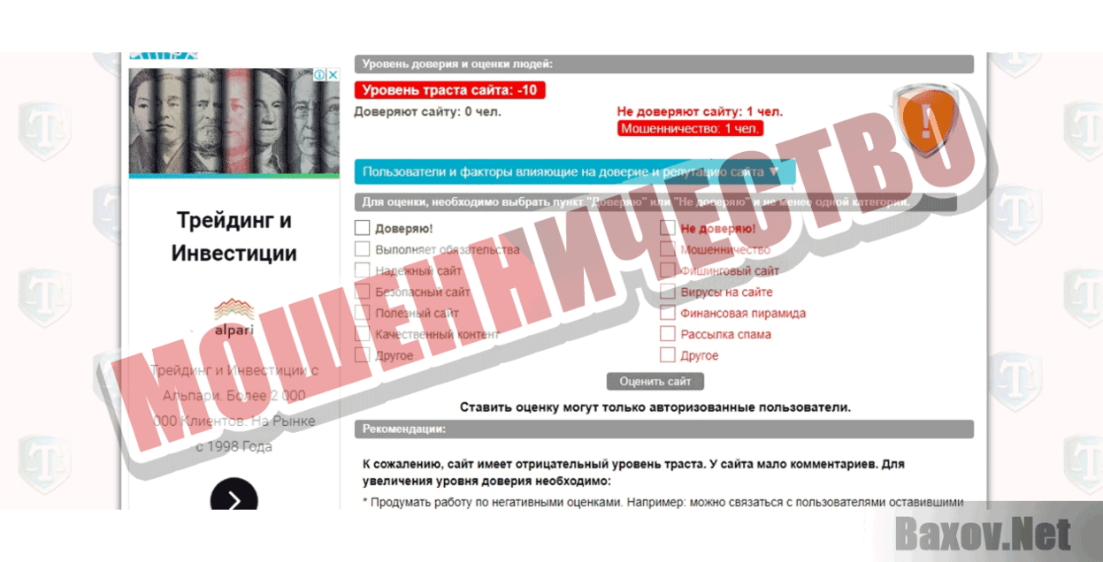 Типография Ракурс Мошенничество