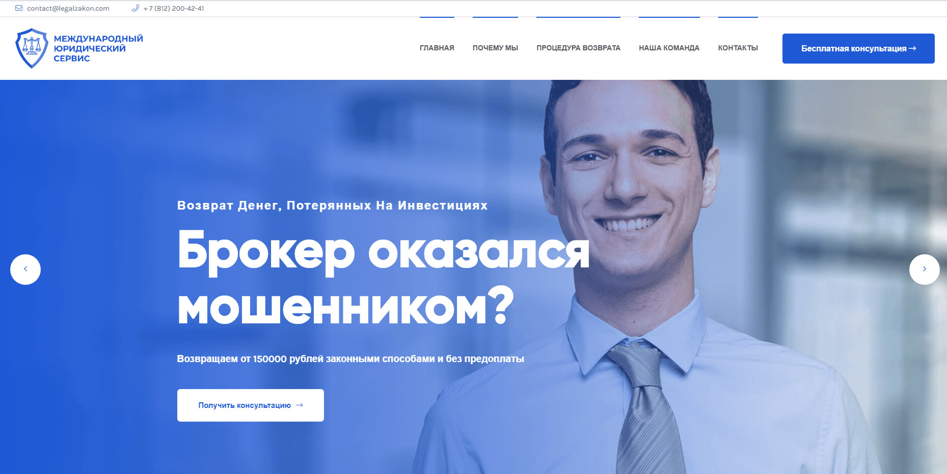 Международный юридический сервис