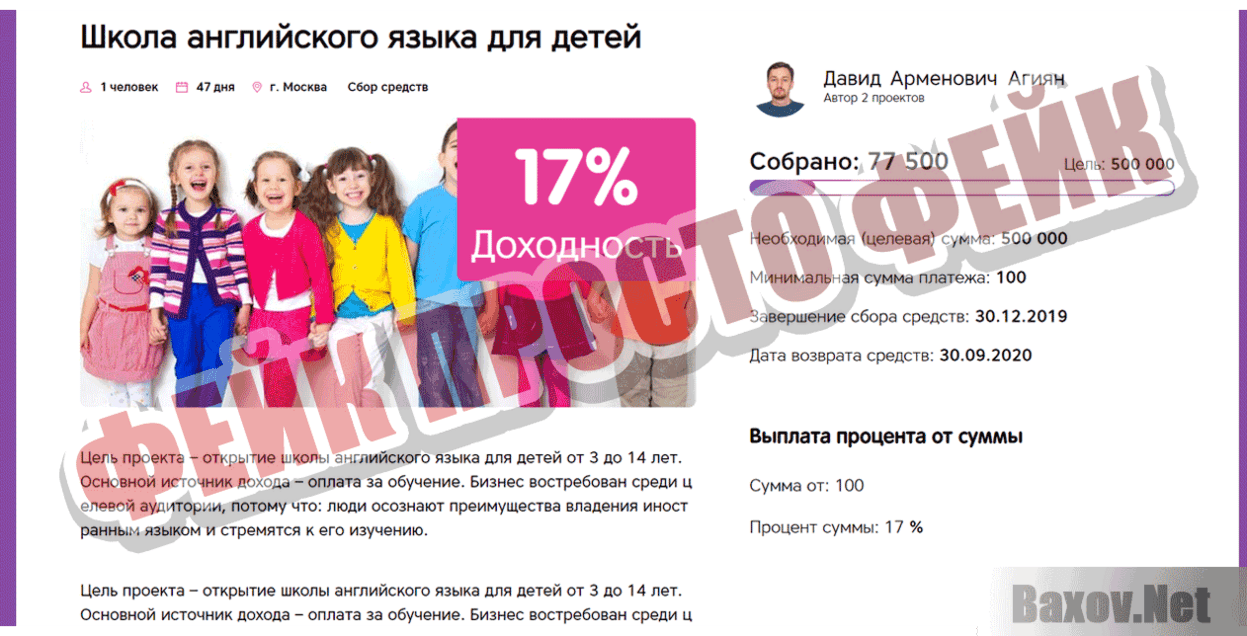  Wellt Фейк Просто фейк