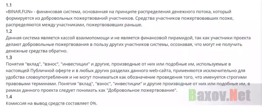 Филькина грамота