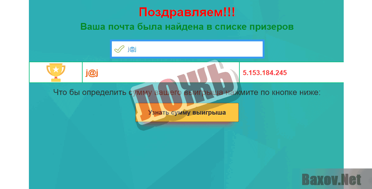 Lucky Browser 2018 - Ложь