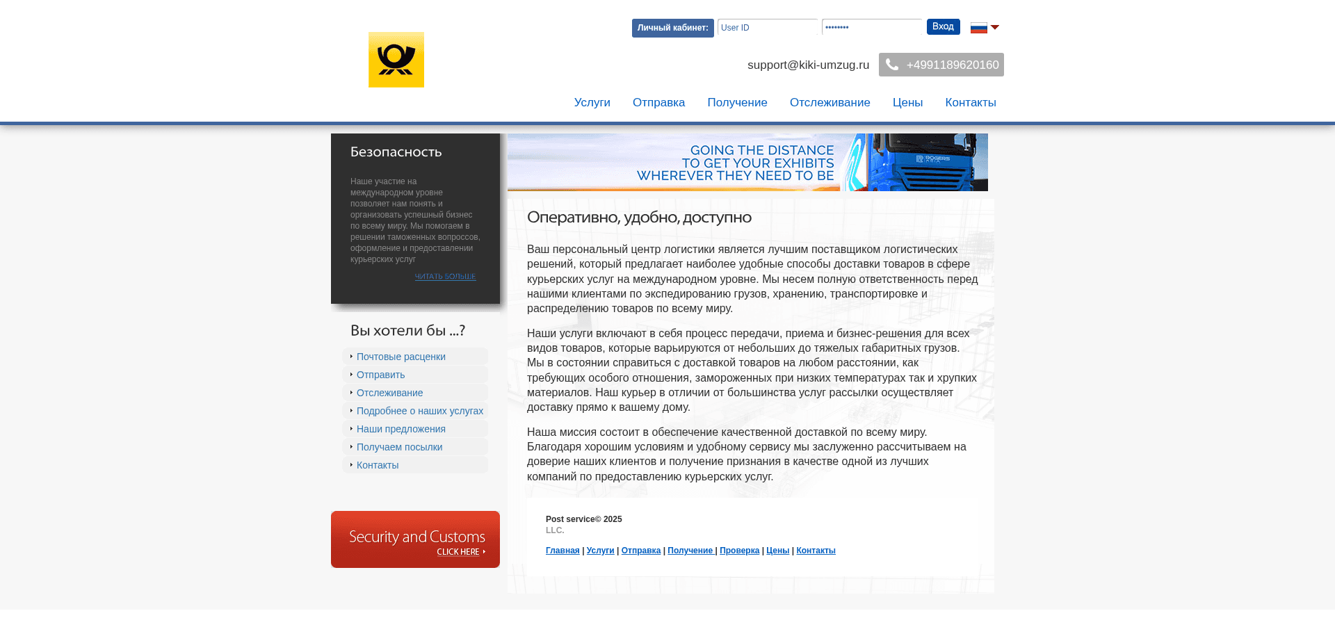 Screenshot for kiki-umzug.ru - 1