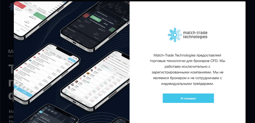 новая мошенническая платформа для брокеров 