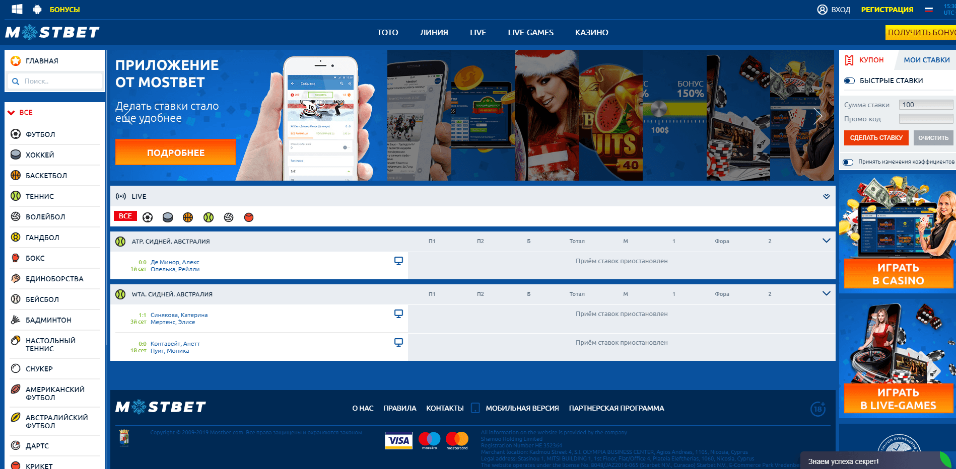 Mosbet - обзор проекта