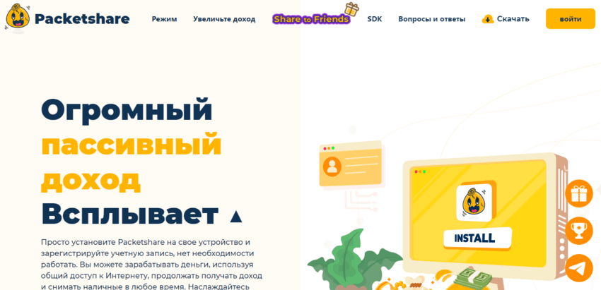 Липовый проект по заработку в сети 