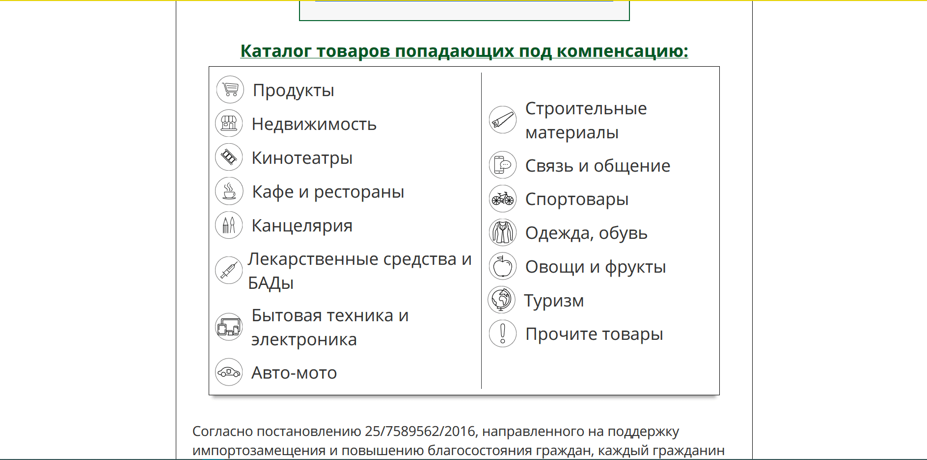 Единый центр выплат населению - Лохотрон