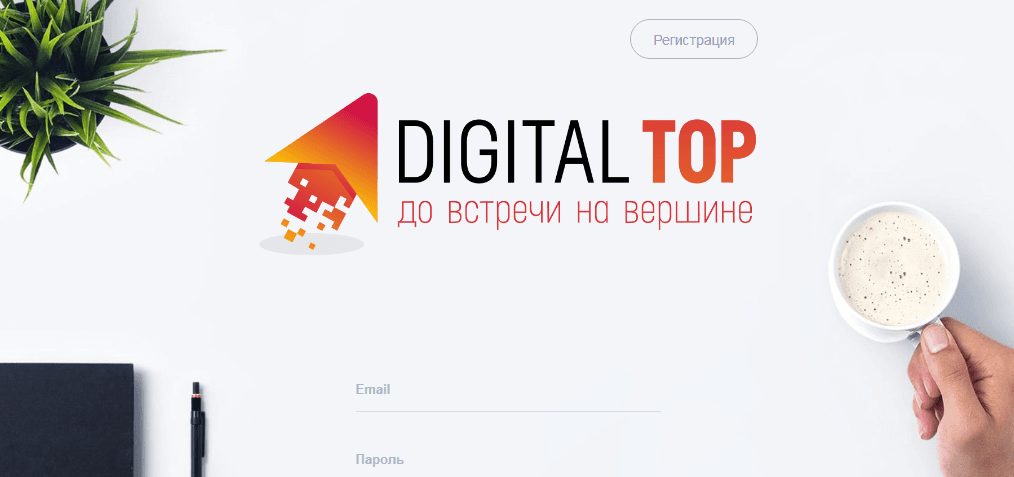 Digital Top