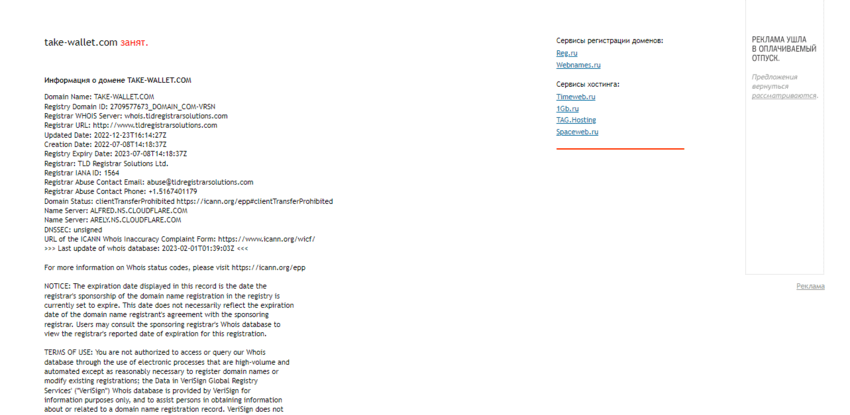 дата регистрации сайта 