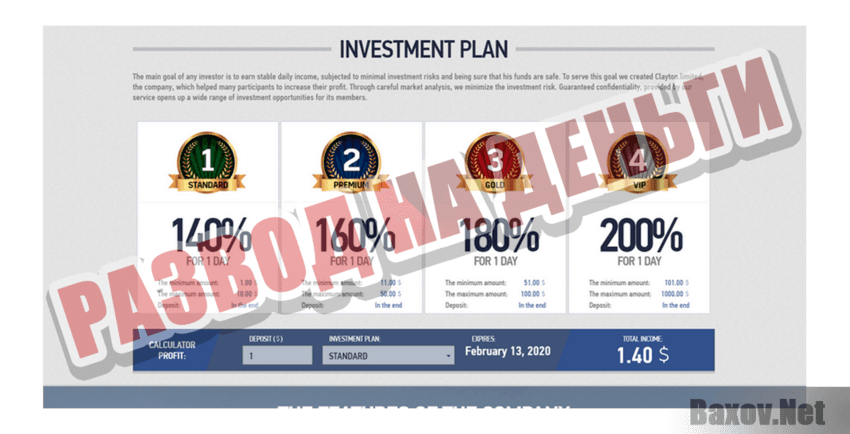 Clayton.limited Развод на деньги