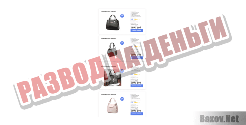 xfastcart.com Развод на деньги