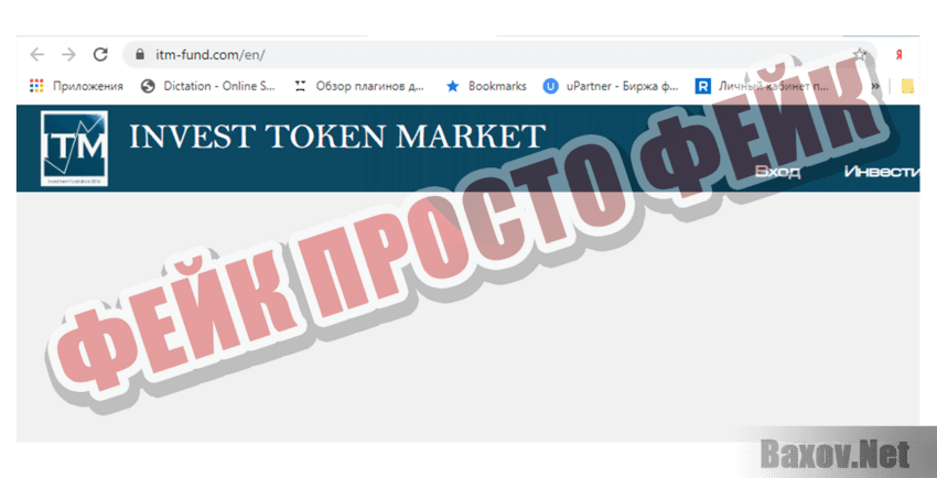 Invest Token Market Фейк Просто фейк