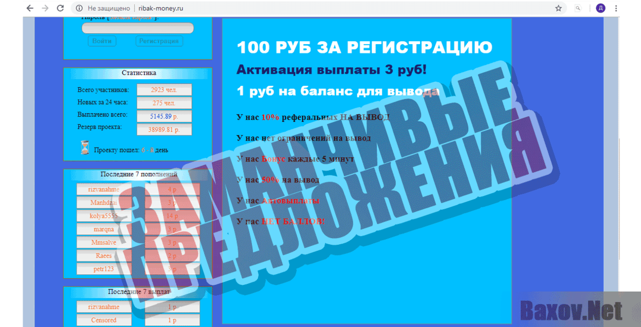 Fishing super stars Заманчивые предложения