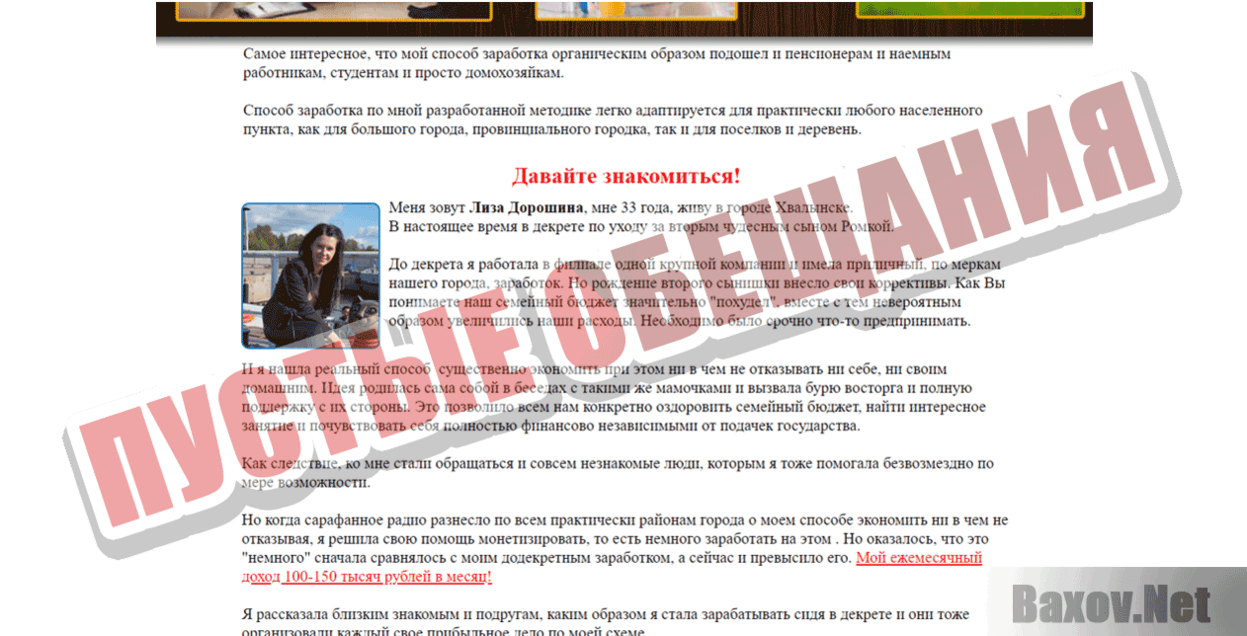 QuertyPAY Пустые обещания