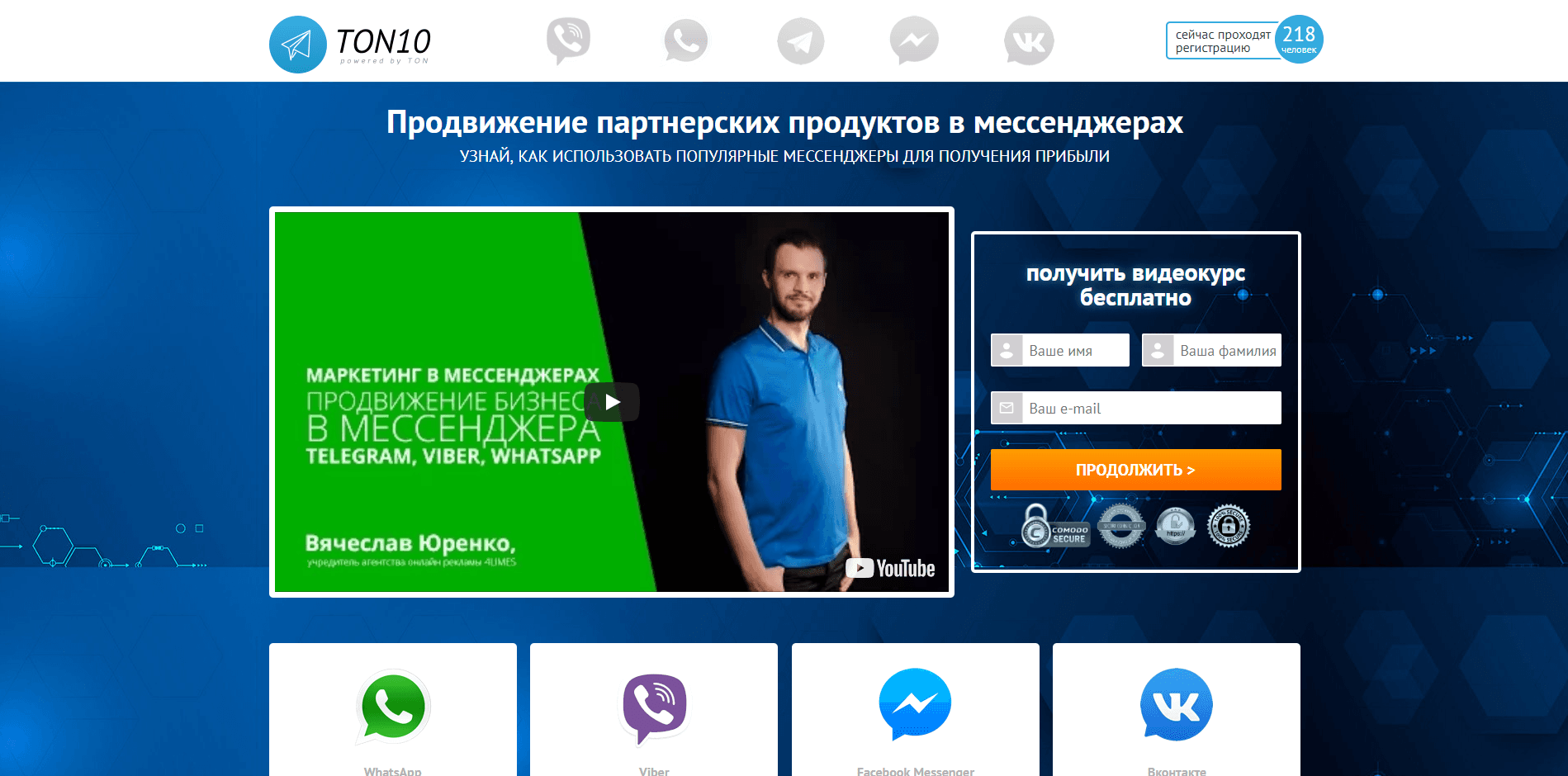 TON10 Telegram 10 – лохотрон