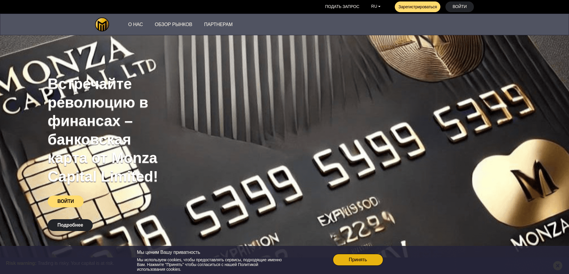 Screenshot for monzacapital.co.uk - 2