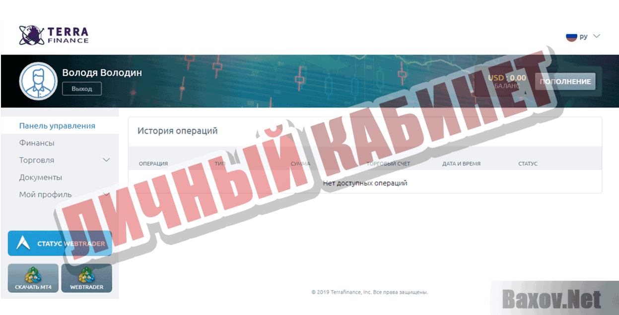 Terra Finance Личный кабинет