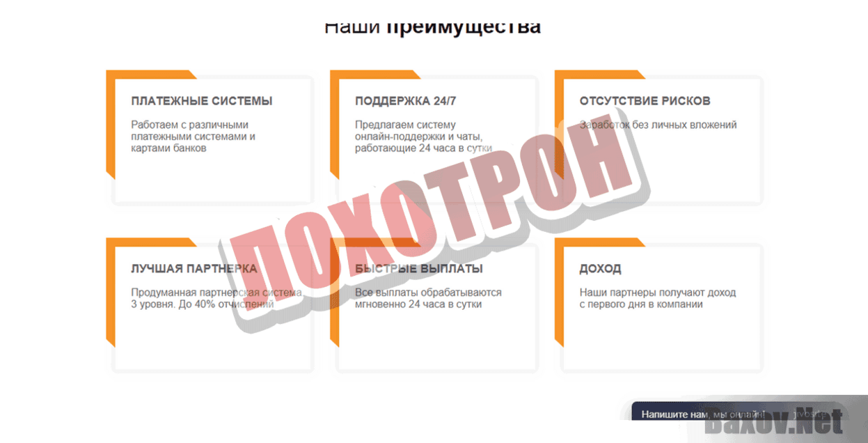 Stability365 Лохотрон