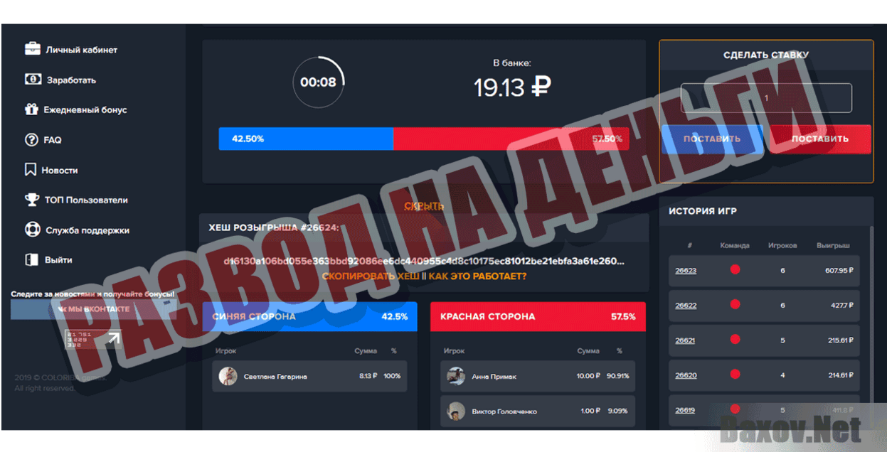 Coloriba Развод на деньги