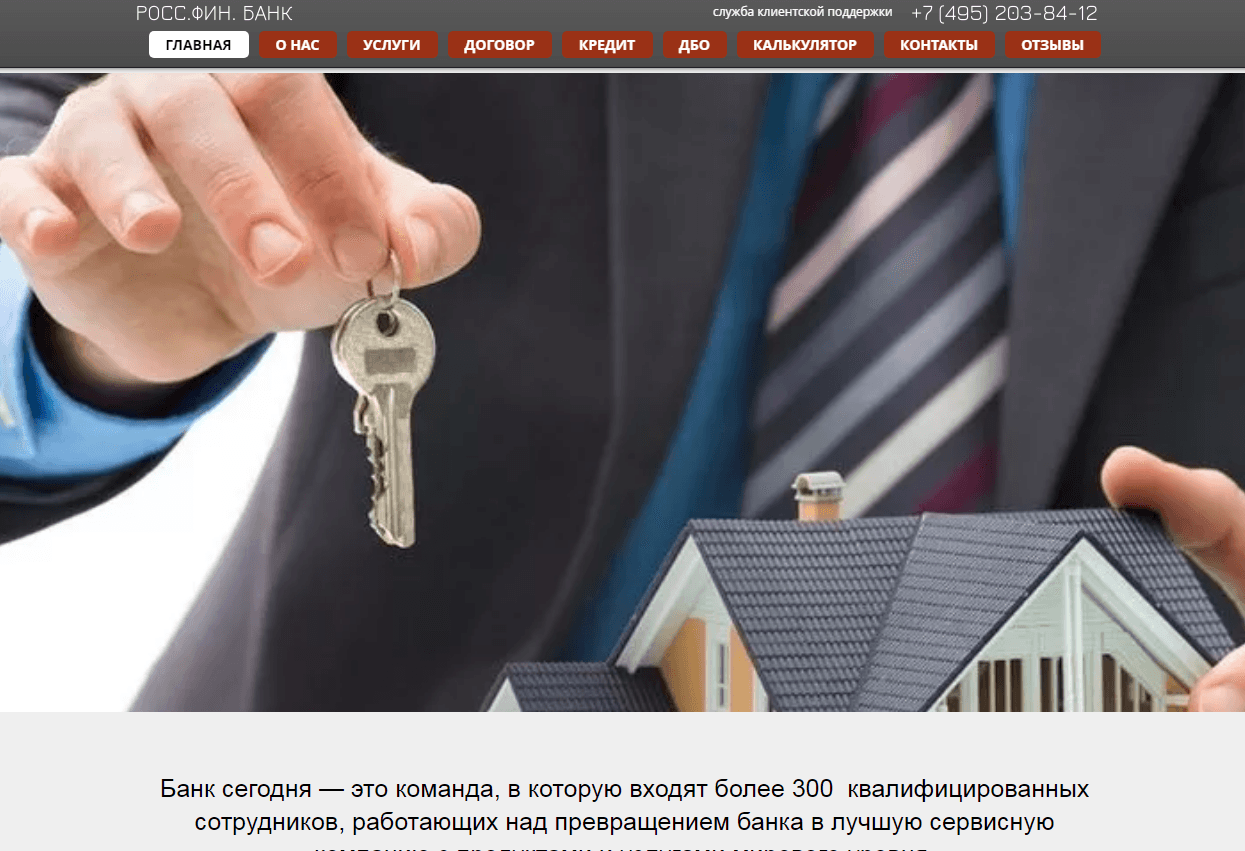 РОС.ФИН.БАНК