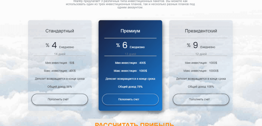 тарифы мошенников