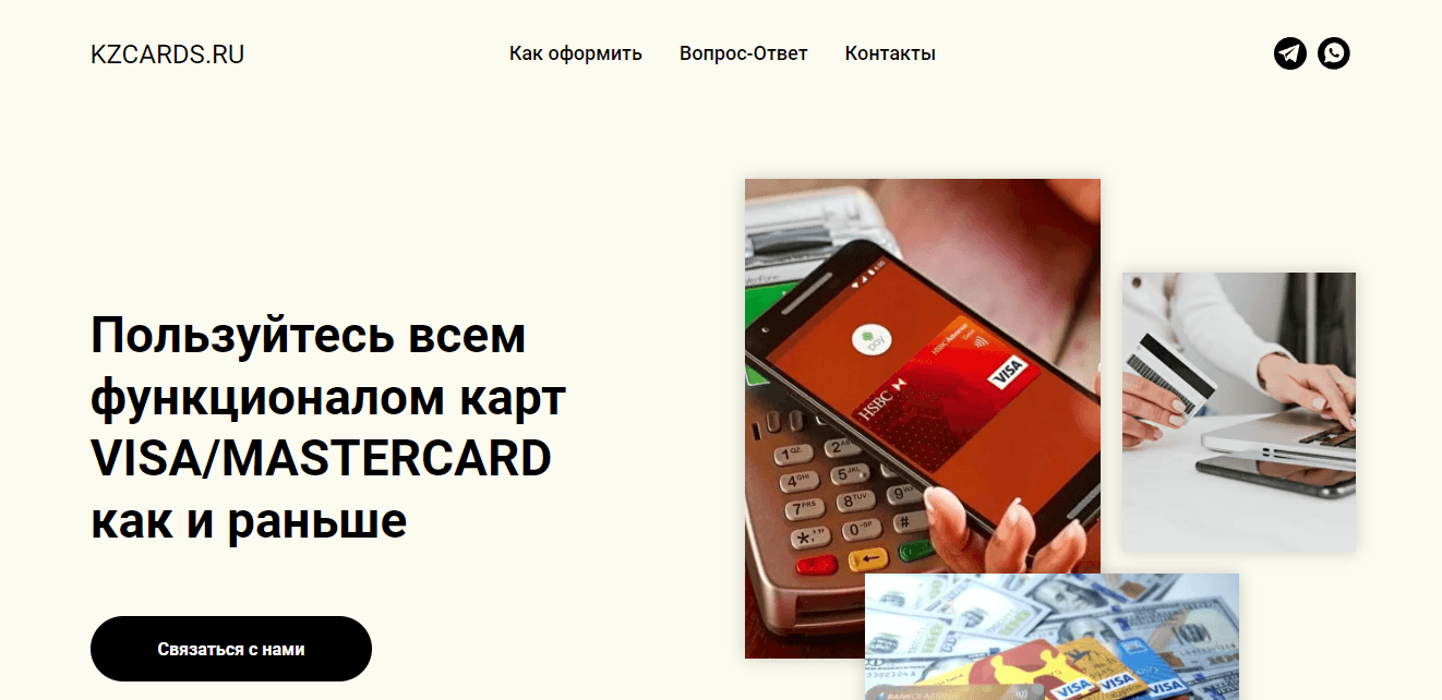 фальшивый проект для оформления карты от мошенников