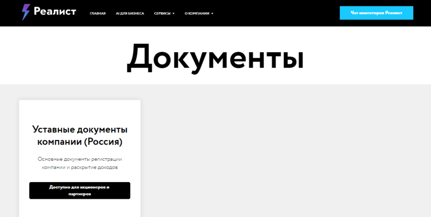 документы на сайте мошенников 