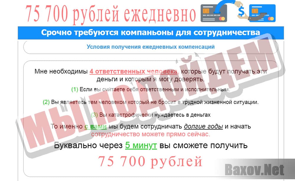 Романова Вероника Сергеевна - условия для компаньона