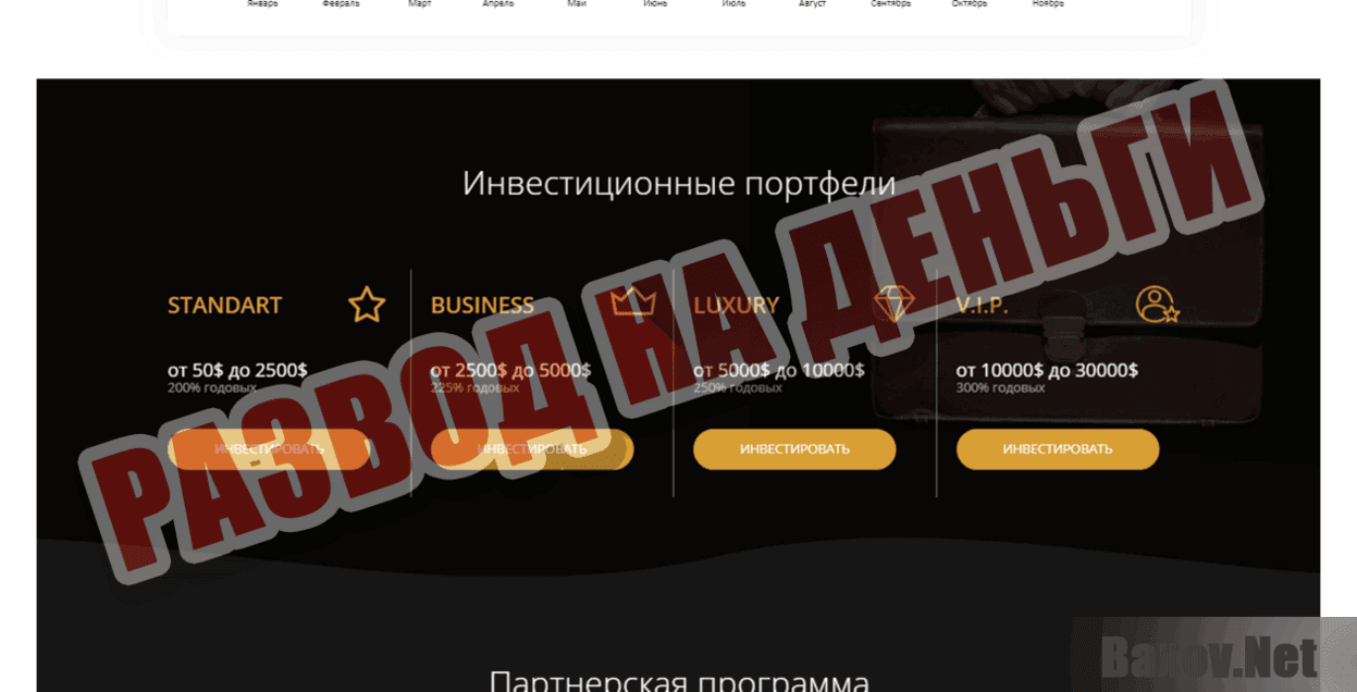 CoinSolution Fund Развод на деньги