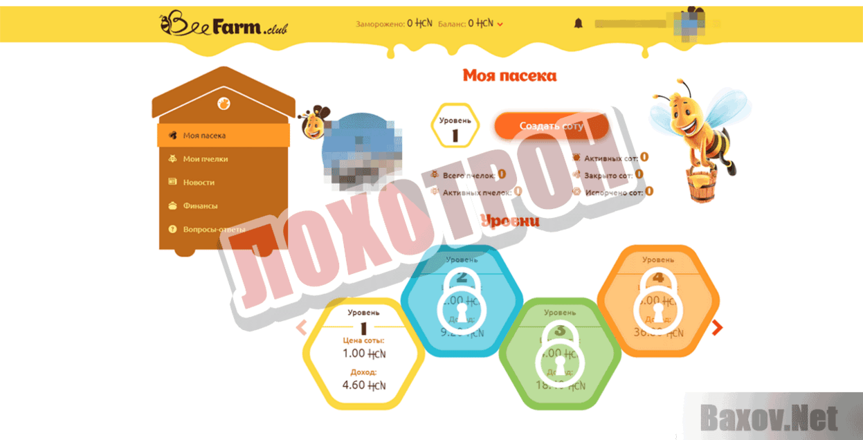 BeeFarm Лохотрон