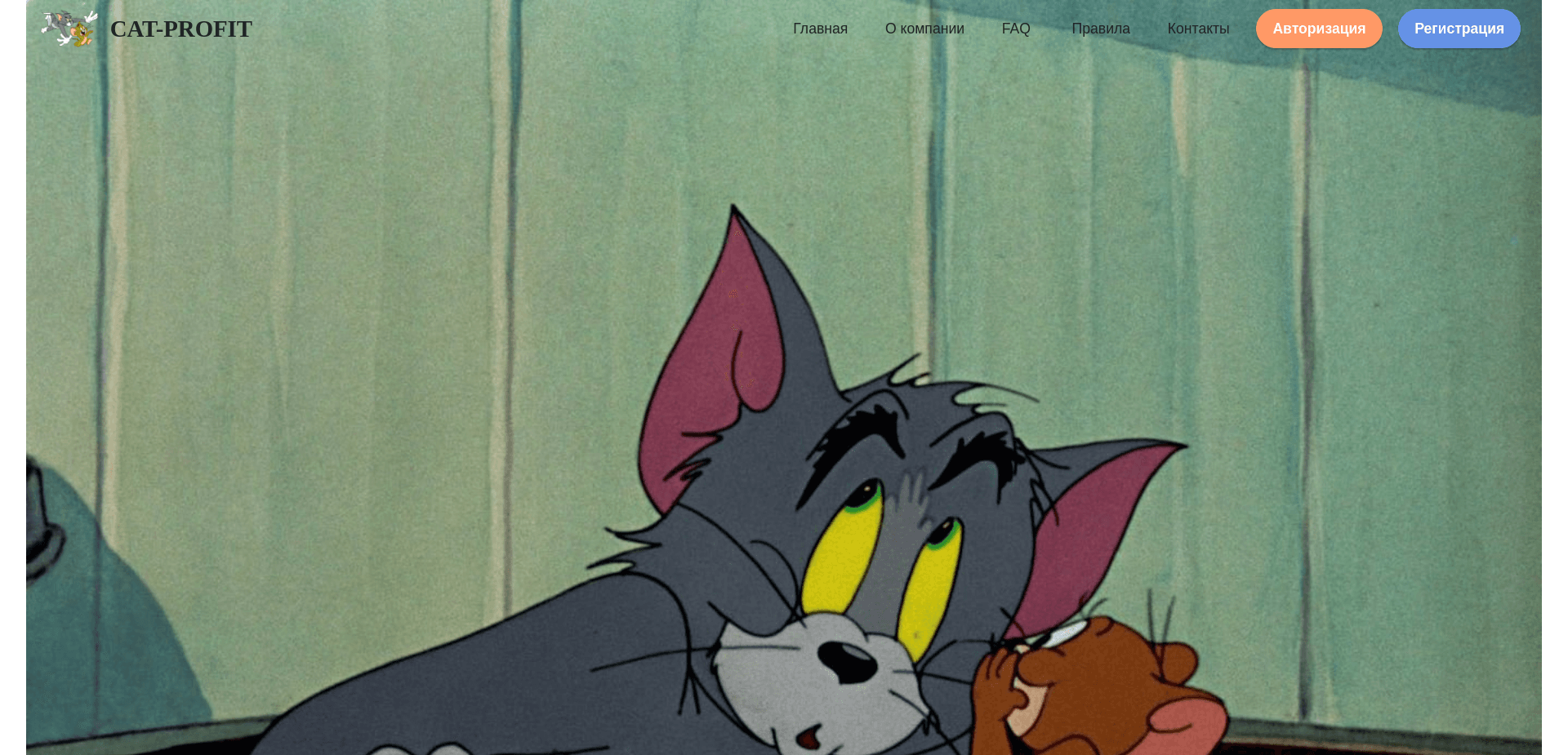 Screenshot for cat-profit.pics - 0