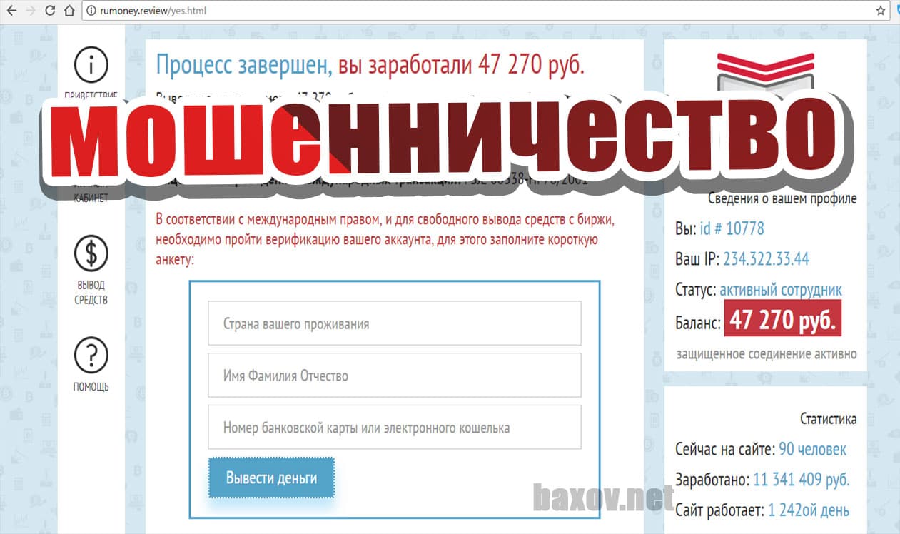 Заработок Бесплатная программа для заработка на криптовалютах