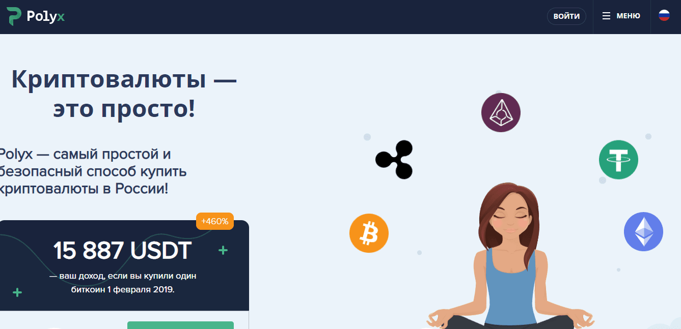 новая криптовалютная биржа или мошенники?