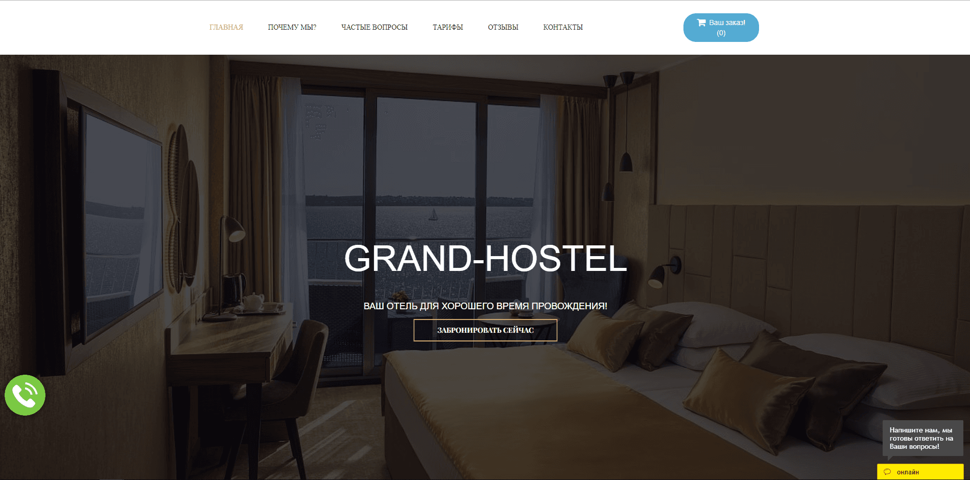 Отель для хорошего время провождения отзывы и обзор. Развод, лохотрон или правда. Только честные и правдивые отзывы на Baxov.Net