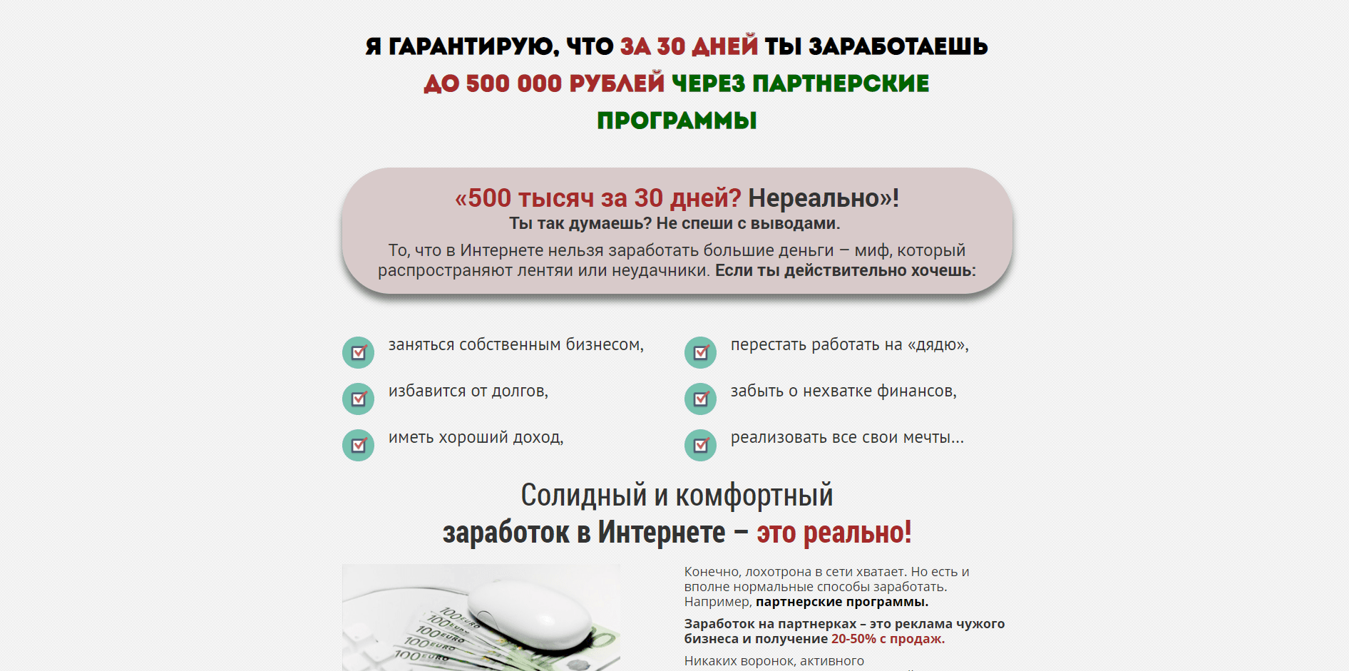 Ирина Марченко – лохотрон