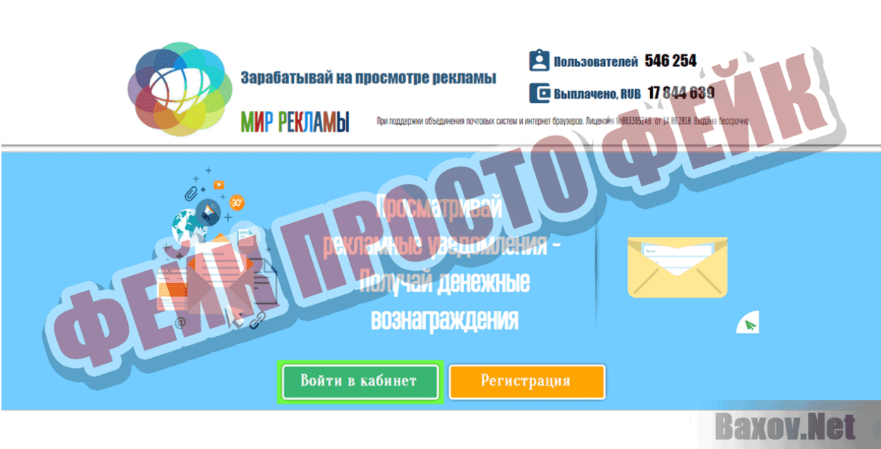 Важное уведомление Фейк Просто фейк