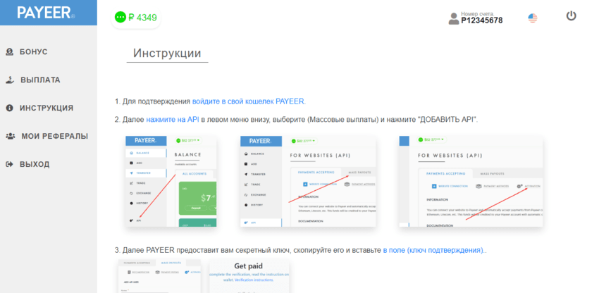 схема обмана от мошенников 