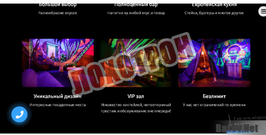 Hookah Lounge Лохотрон