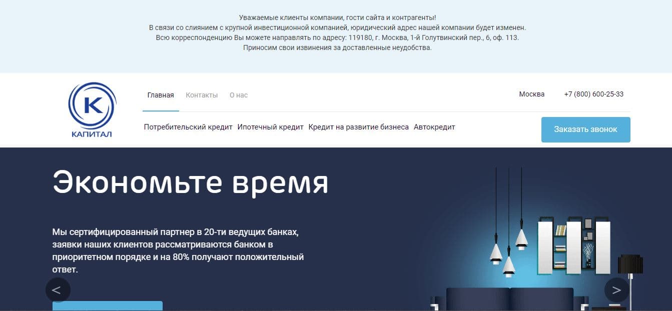 Кредитный брокер от мошенников - Лохотрон