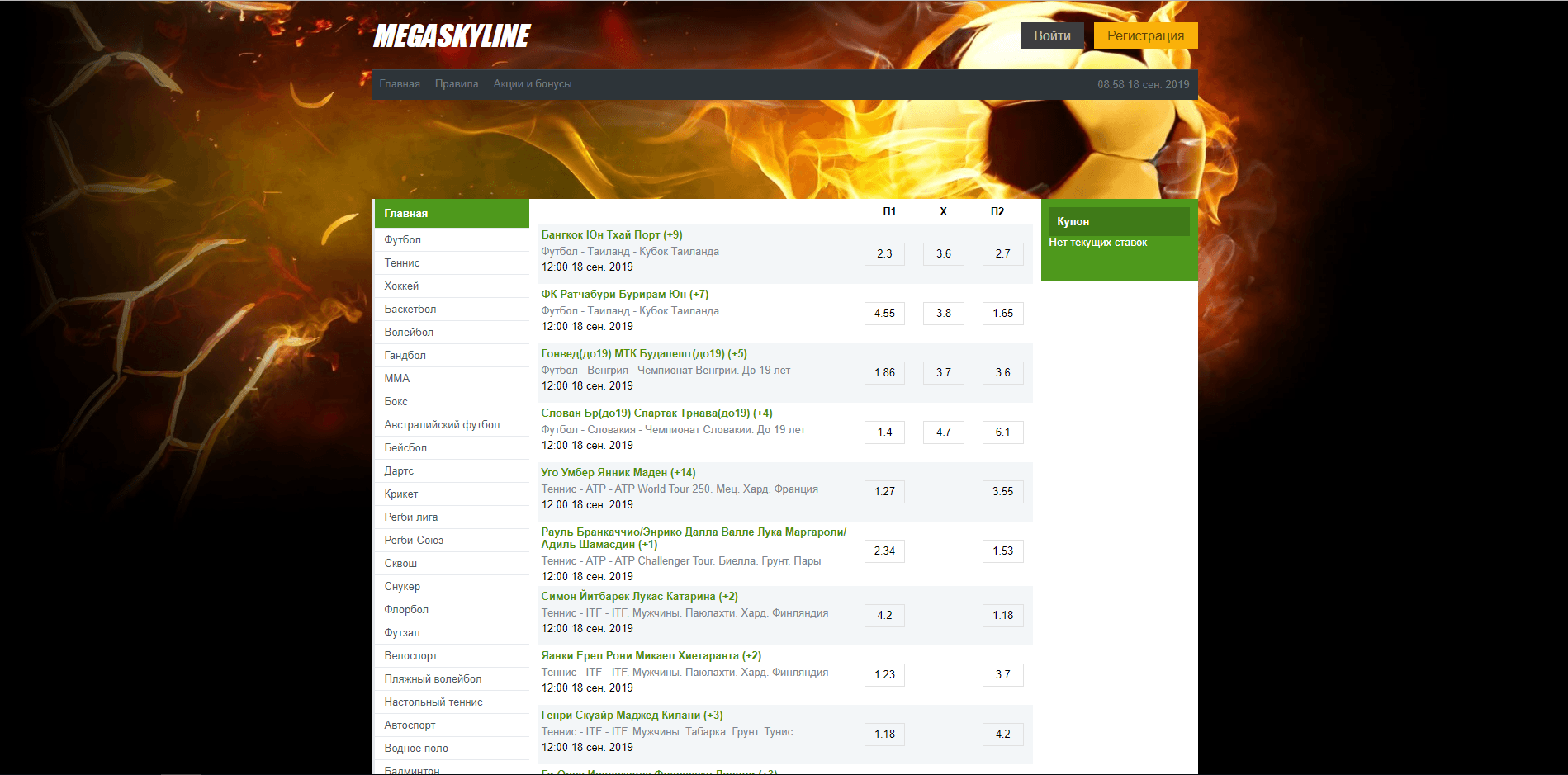 Megaskyline отзывы и обзор. Развод, лохотрон или правда. Только честные и правдивые отзывы на Baxov.Net