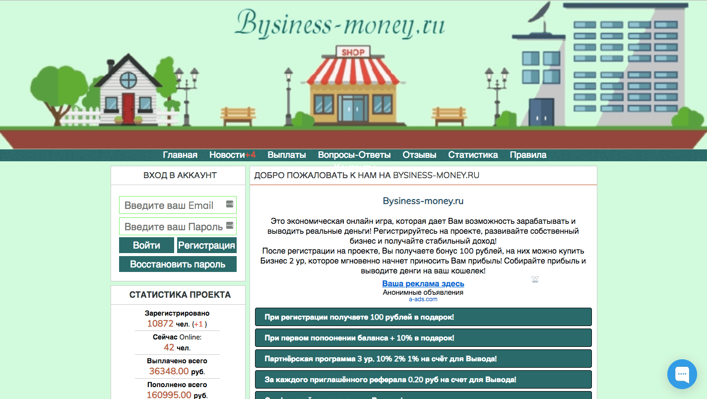 Bysiness-money - Лохотрон