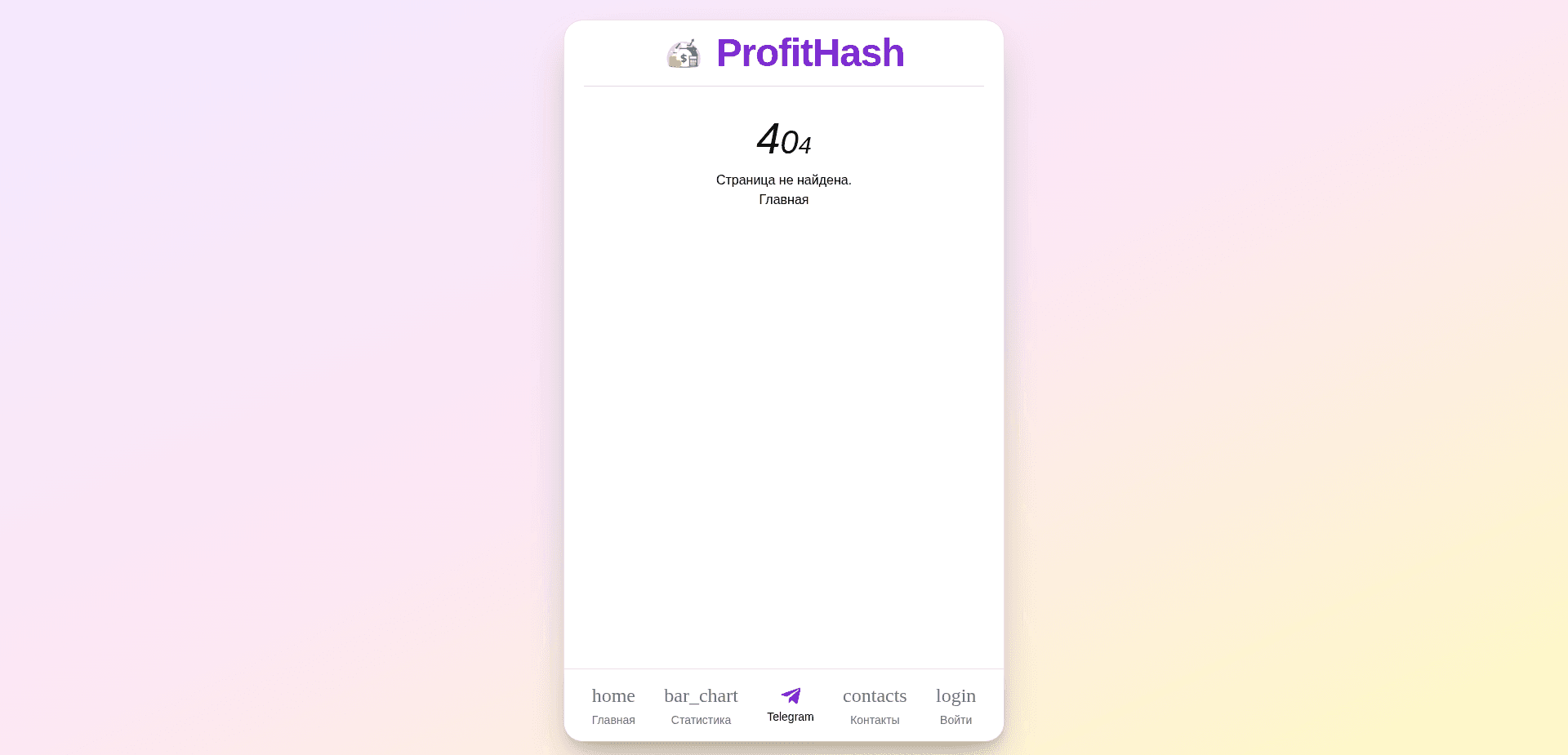 Screenshot for profithash.ru - 1
