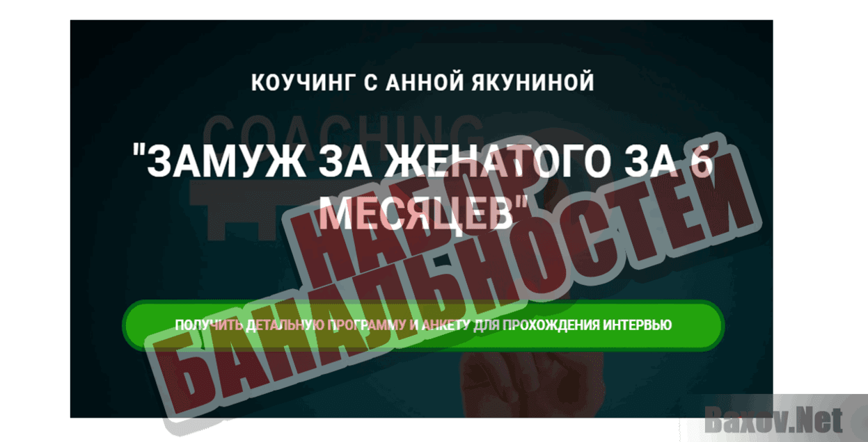 Замуж за женатого Набор банальностей