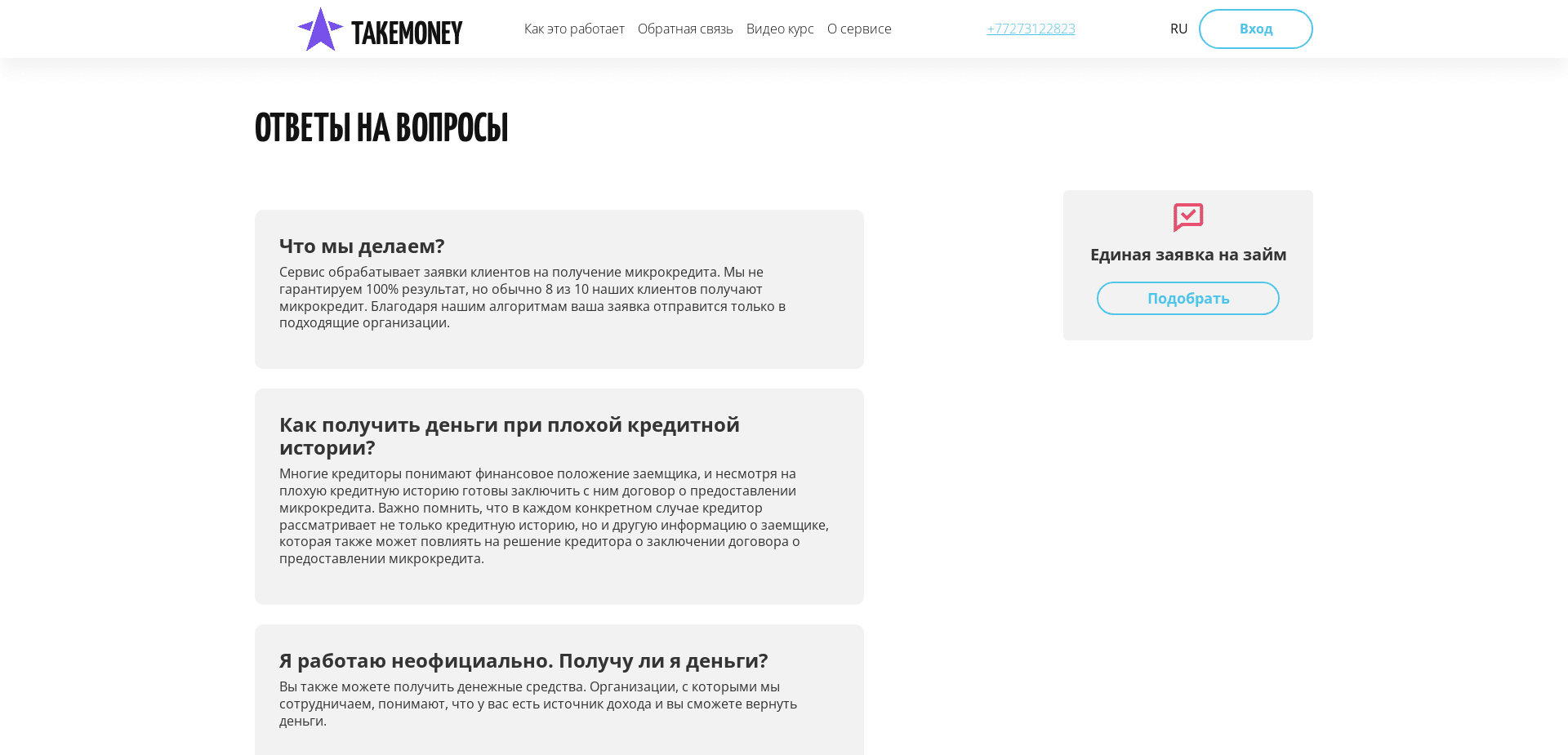 Screenshot for takemoney.kz - 2