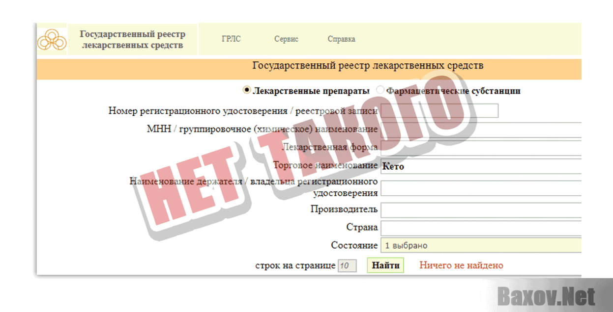 Кето  Нет такого