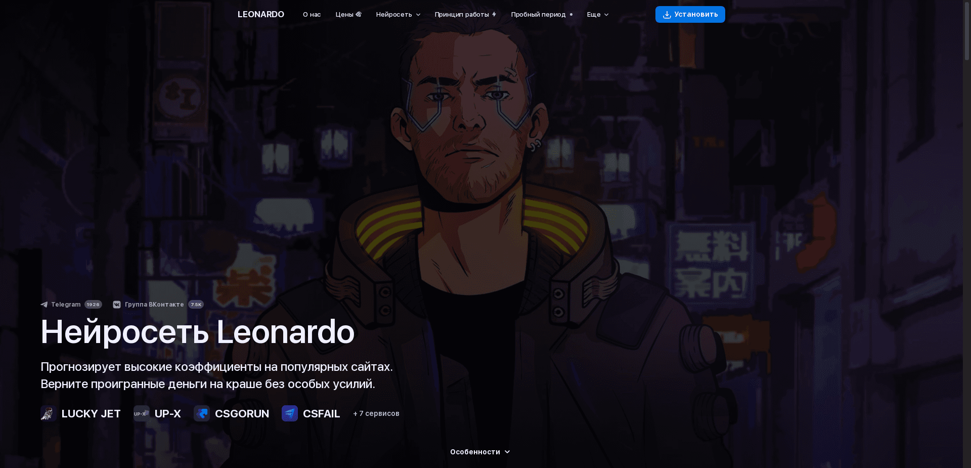 Нейросеть Для Крашей отзывы и обзор. Развод, лохотрон или правда. Только честные и правдивые отзывы на Baxov.Net