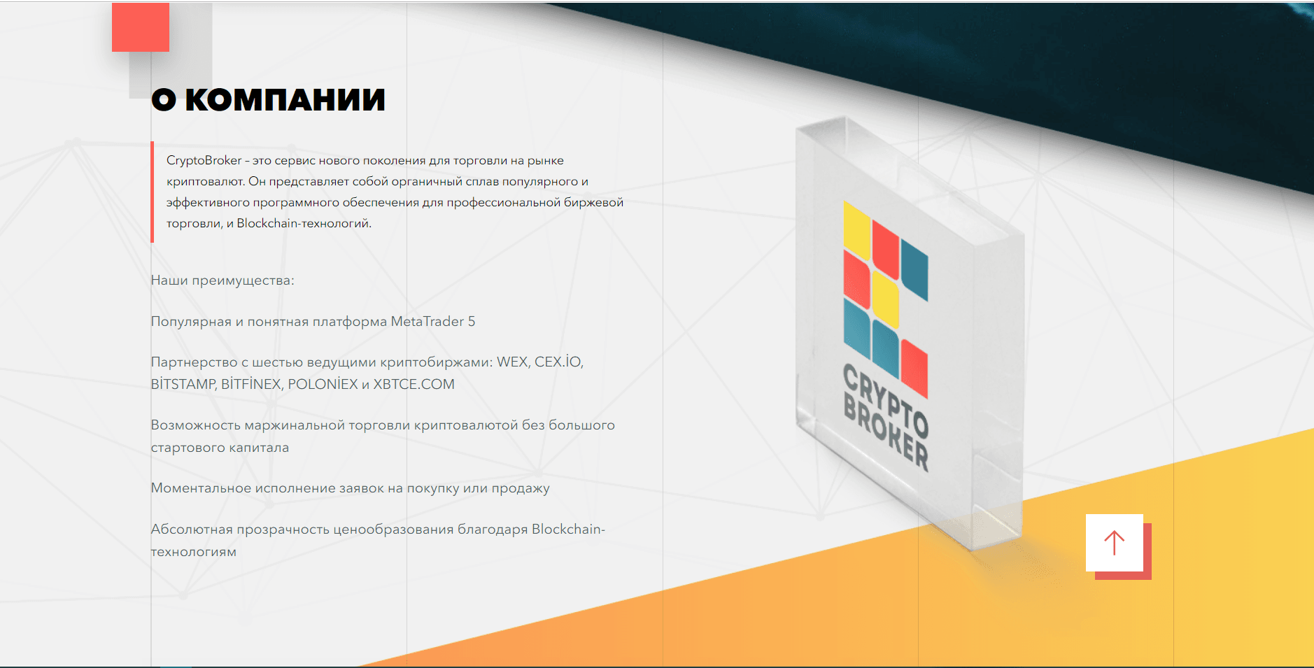 CryptoBroker - Лохотрон