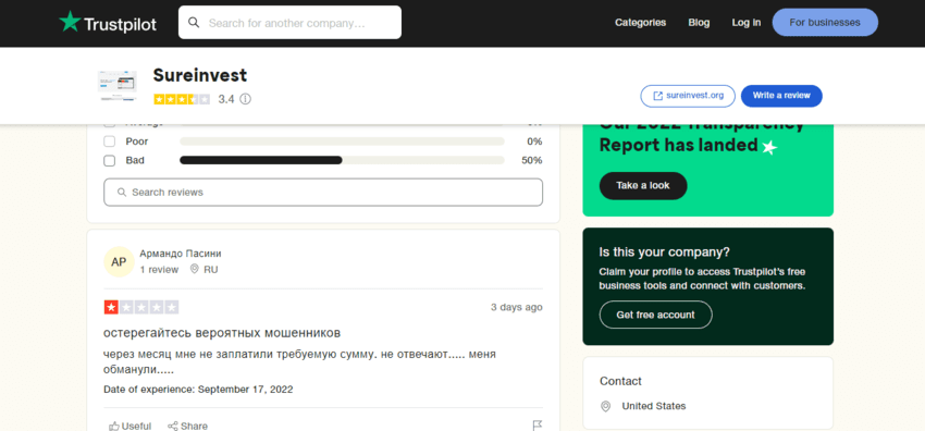 отзывы о мошенниках