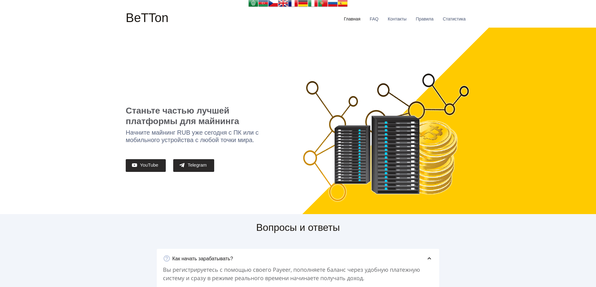 Screenshot for betton.pro - 1