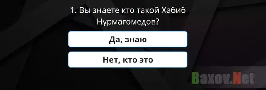 Липовый опрос